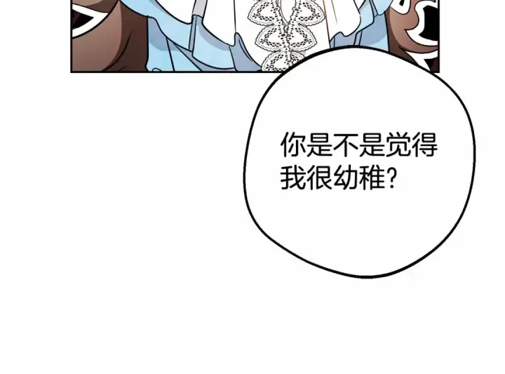 《反派少女被爱意围绕》第17话 少爷的惩罚？图172