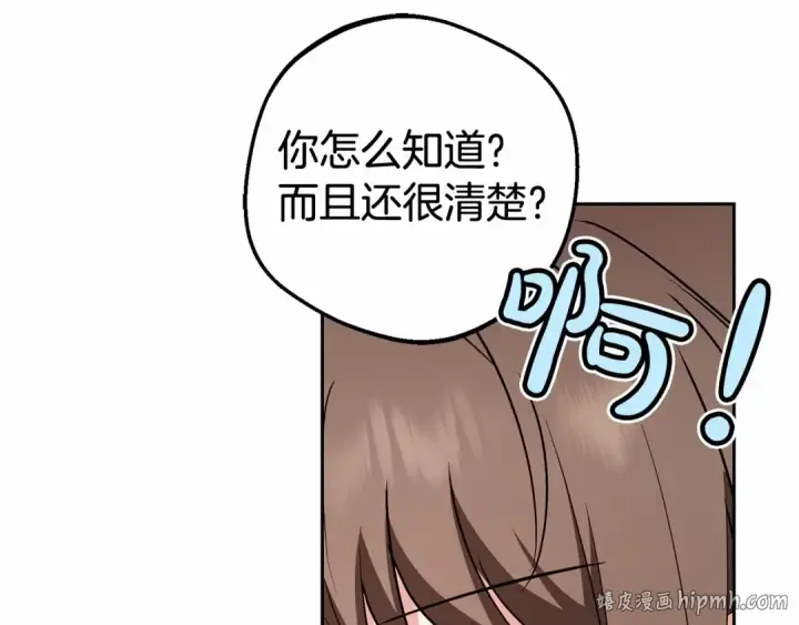 《反派少女被爱意围绕》第17话 少爷的惩罚？图176