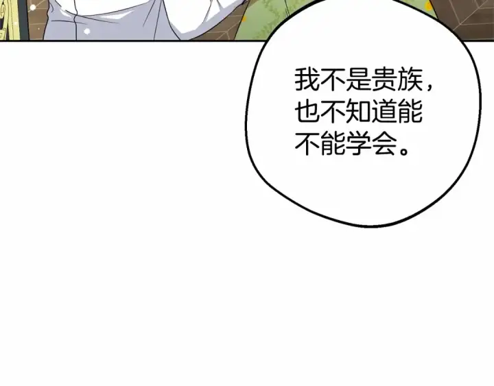 《反派少女被爱意围绕》第17话 少爷的惩罚？图18