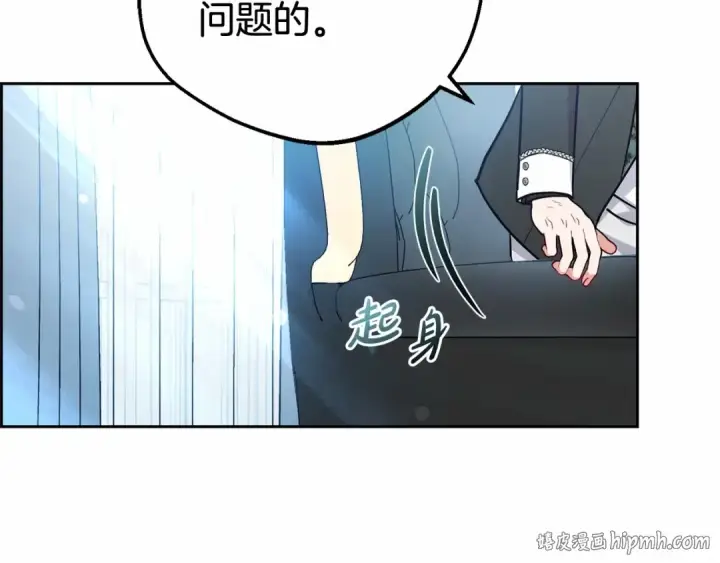《反派少女被爱意围绕》第17话 少爷的惩罚？图184