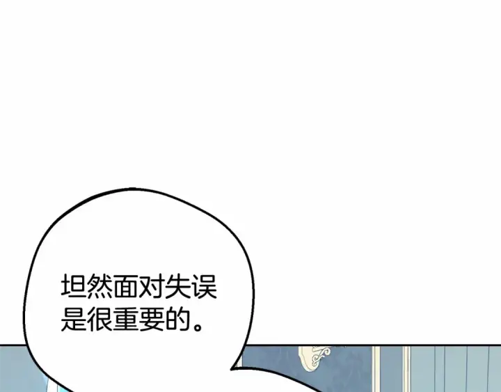 《反派少女被爱意围绕》第17话 少爷的惩罚？图185