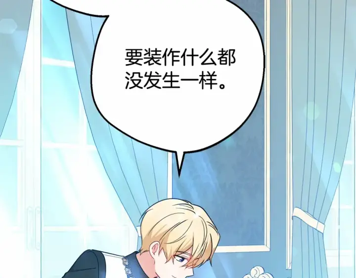 《反派少女被爱意围绕》第17话 少爷的惩罚？图186