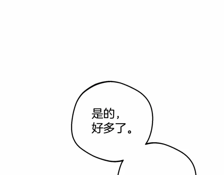 《反派少女被爱意围绕》第17话 少爷的惩罚？图193