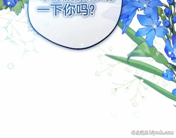 《反派少女被爱意围绕》第17话 少爷的惩罚？图200