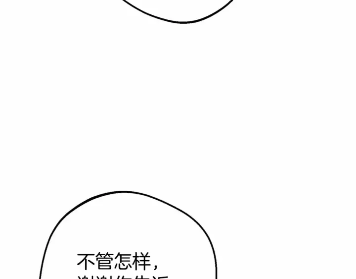 《反派少女被爱意围绕》第17话 少爷的惩罚？图21