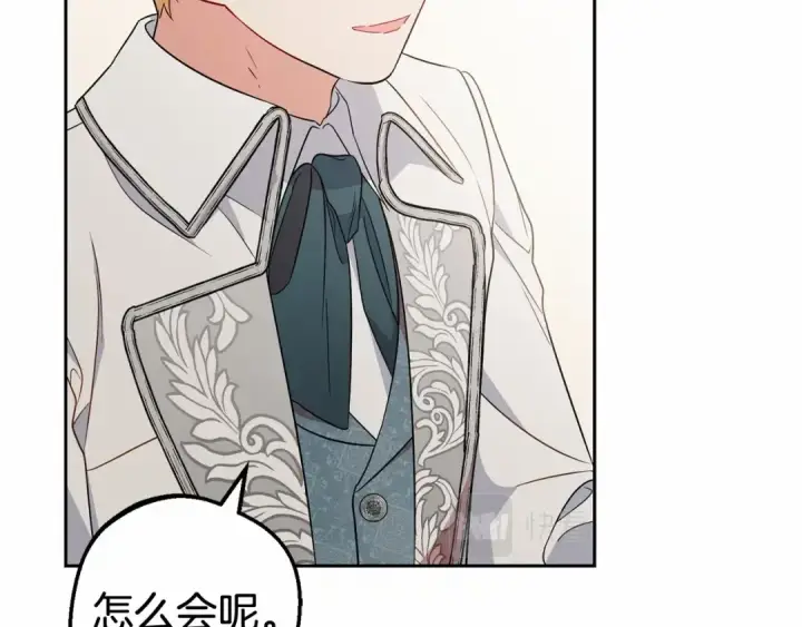 《反派少女被爱意围绕》第17话 少爷的惩罚？图29