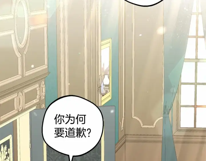 《反派少女被爱意围绕》第17话 少爷的惩罚？图3