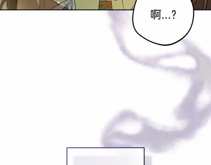 《反派少女被爱意围绕》第17话 少爷的惩罚？图33