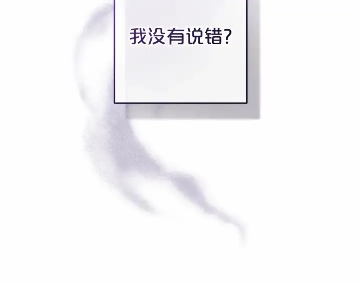 《反派少女被爱意围绕》第17话 少爷的惩罚？图34