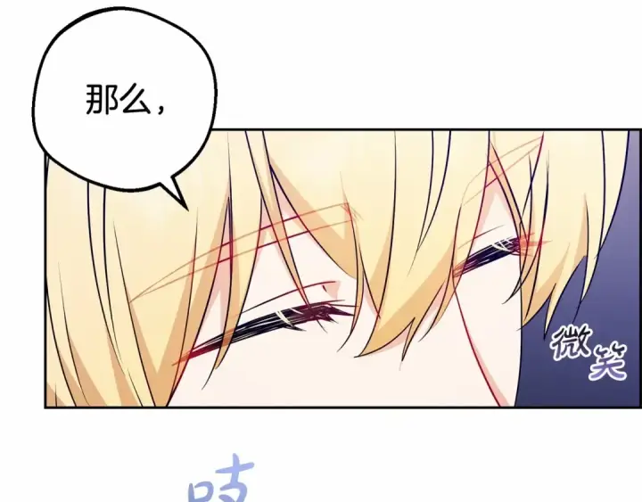 《反派少女被爱意围绕》第17话 少爷的惩罚？图35