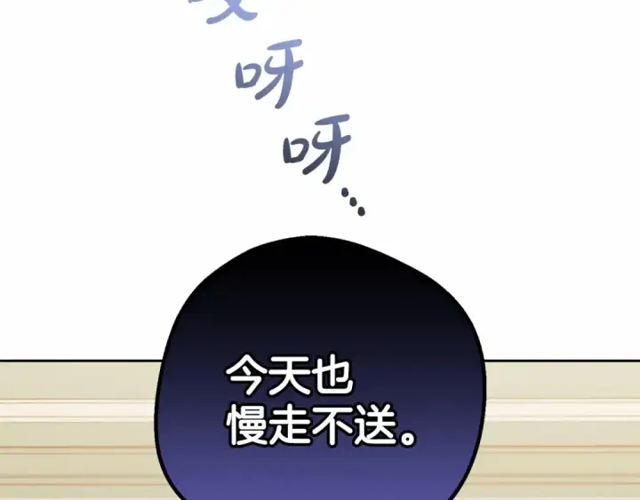 《反派少女被爱意围绕》第17话 少爷的惩罚？图36