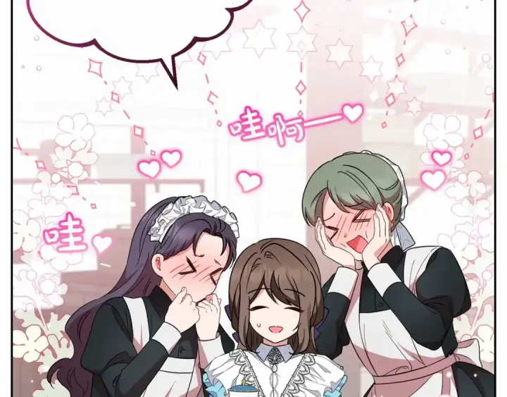 《反派少女被爱意围绕》第17话 少爷的惩罚？图47