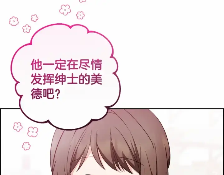 《反派少女被爱意围绕》第17话 少爷的惩罚？图49