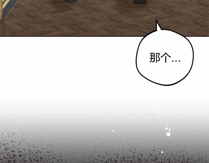 《反派少女被爱意围绕》第17话 少爷的惩罚？图5