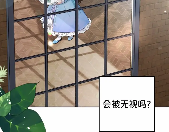 《反派少女被爱意围绕》第17话 少爷的惩罚？图55