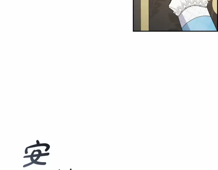 《反派少女被爱意围绕》第17话 少爷的惩罚？图59