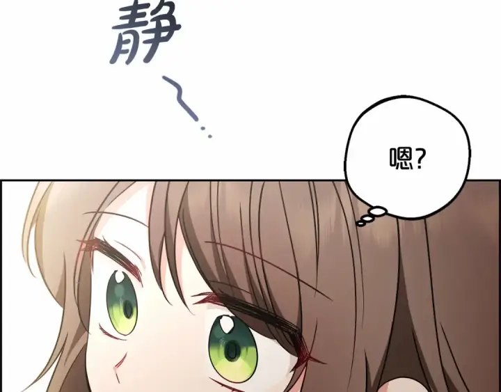 《反派少女被爱意围绕》第17话 少爷的惩罚？图60