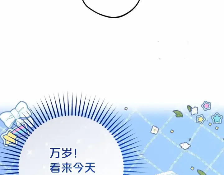 《反派少女被爱意围绕》第17话 少爷的惩罚？图63