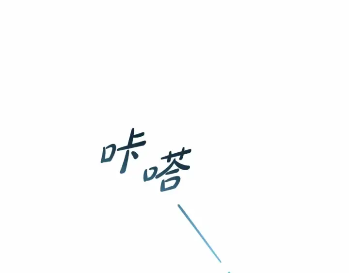 《反派少女被爱意围绕》第17话 少爷的惩罚？图67