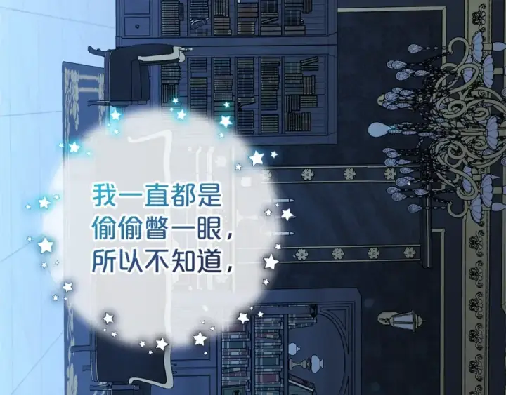 《反派少女被爱意围绕》第17话 少爷的惩罚？图70