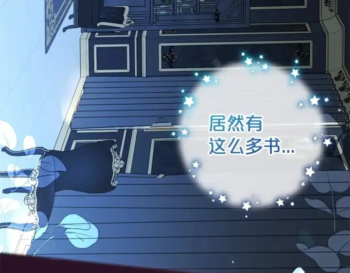 《反派少女被爱意围绕》第17话 少爷的惩罚？图71