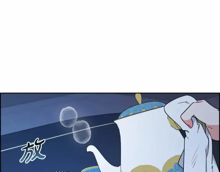 《反派少女被爱意围绕》第17话 少爷的惩罚？图76