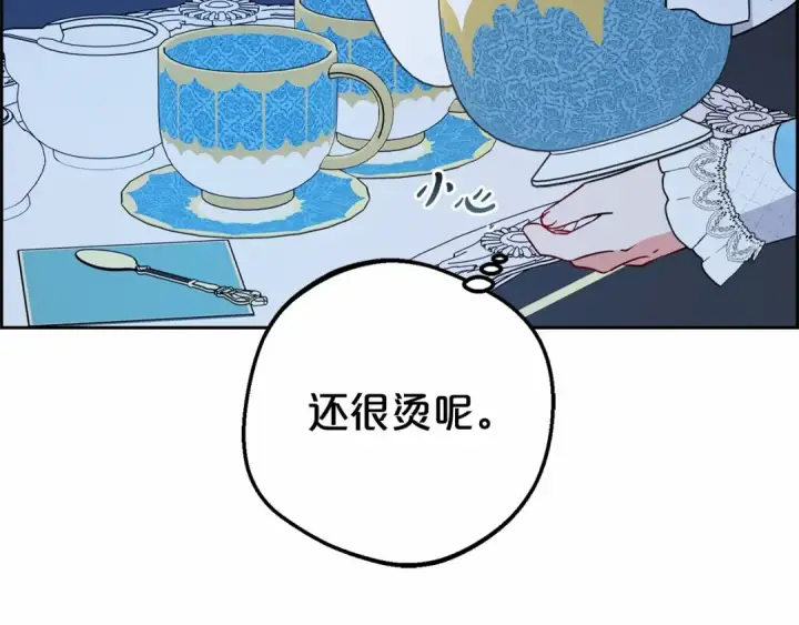 《反派少女被爱意围绕》第17话 少爷的惩罚？图77