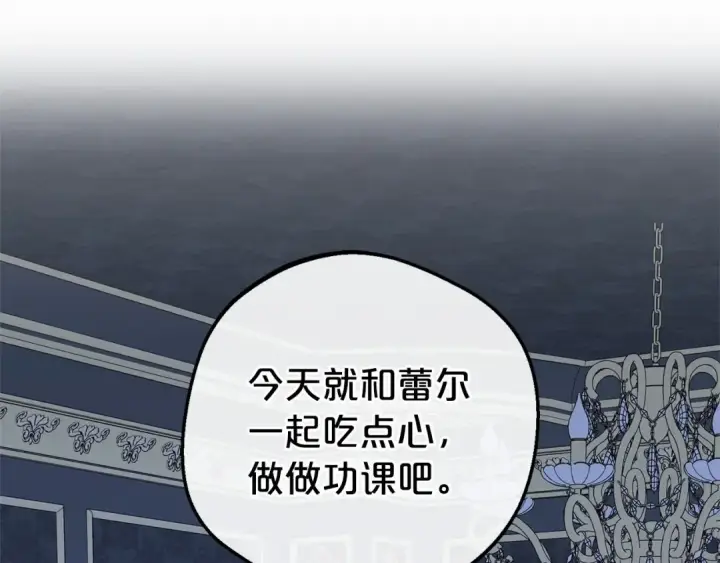 《反派少女被爱意围绕》第17话 少爷的惩罚？图81