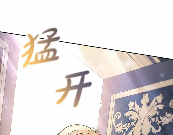 《反派少女被爱意围绕》第17话 少爷的惩罚？图86