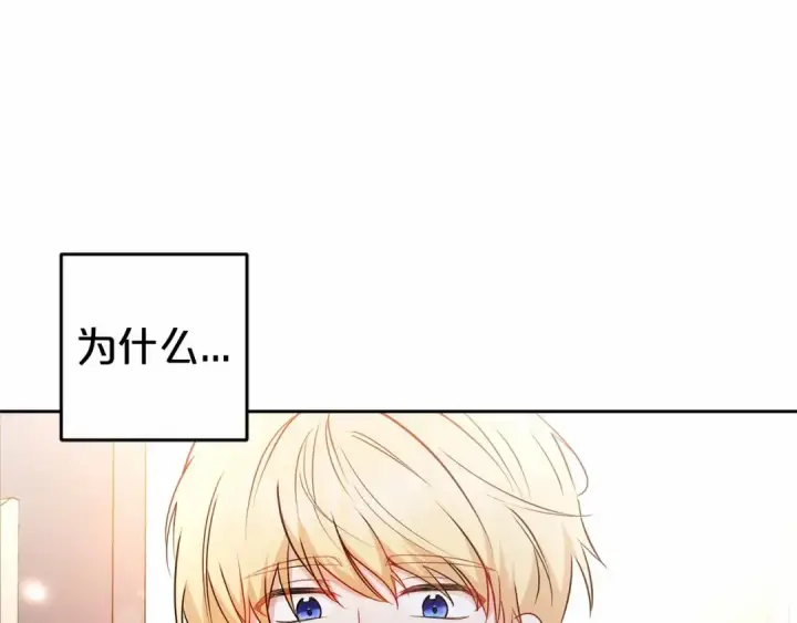 《反派少女被爱意围绕》第17话 少爷的惩罚？图89