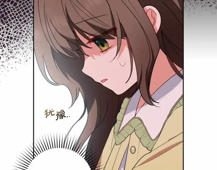 《反派少女被爱意围绕》第17话 少爷的惩罚？图9