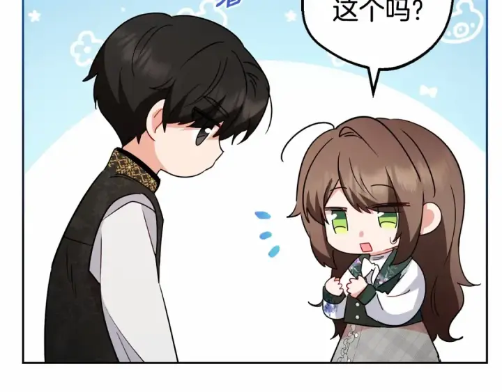 《反派少女被爱意围绕》第18话 哄睡觉？！图101