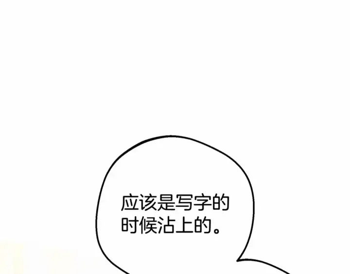 《反派少女被爱意围绕》第18话 哄睡觉？！图102