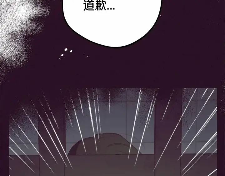 《反派少女被爱意围绕》第18话 哄睡觉？！图109