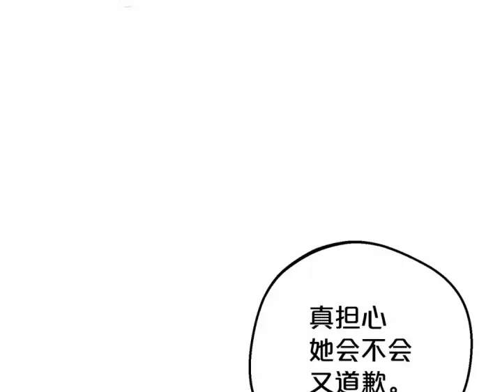 《反派少女被爱意围绕》第18话 哄睡觉？！图117