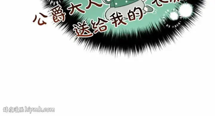 《反派少女被爱意围绕》第18话 哄睡觉？！图120