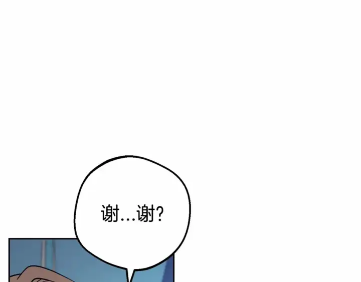 《反派少女被爱意围绕》第18话 哄睡觉？！图121