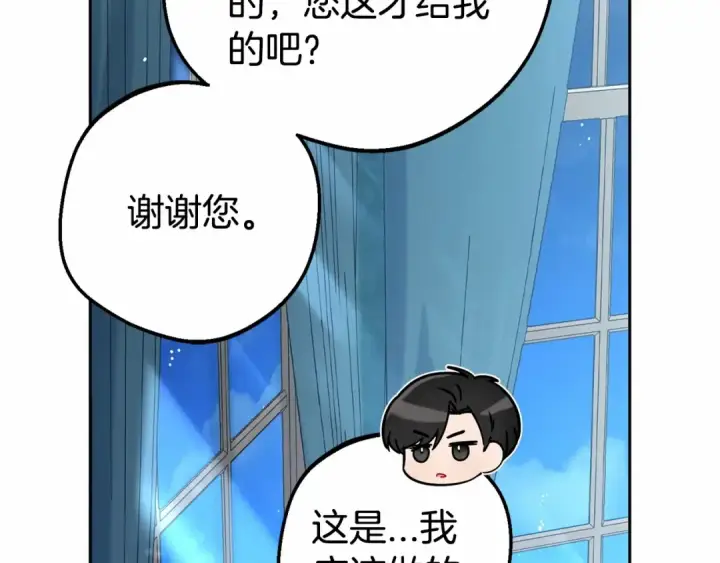 《反派少女被爱意围绕》第18话 哄睡觉？！图131