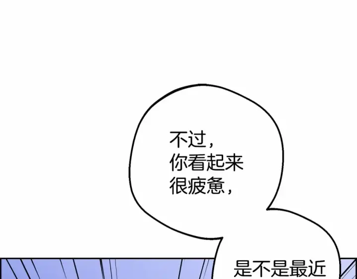 《反派少女被爱意围绕》第18话 哄睡觉？！图134