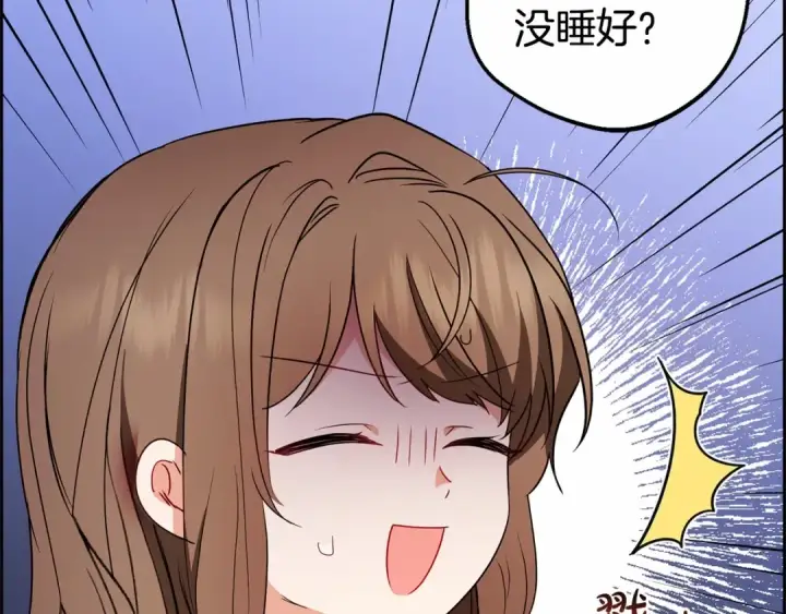 《反派少女被爱意围绕》第18话 哄睡觉？！图135