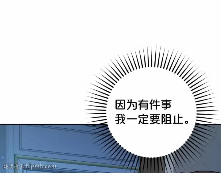 《反派少女被爱意围绕》第18话 哄睡觉？！图144
