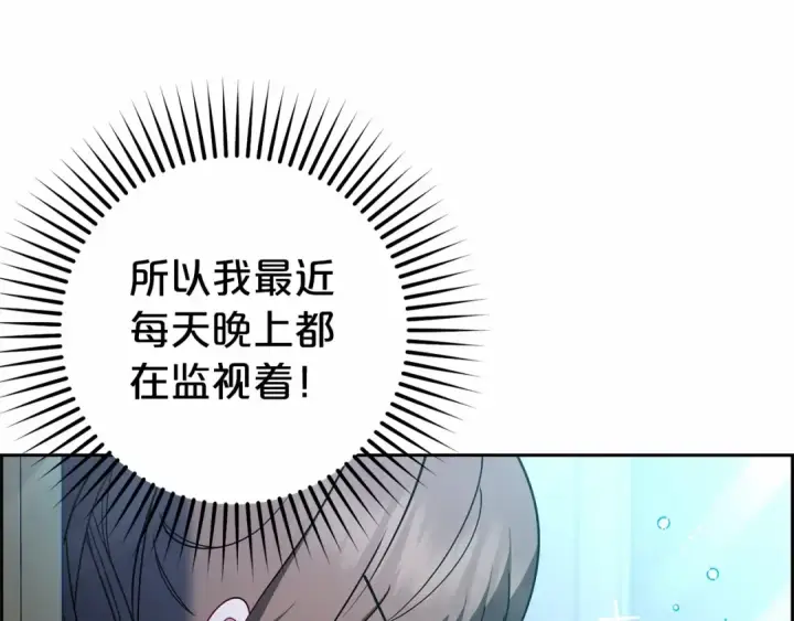 《反派少女被爱意围绕》第18话 哄睡觉？！图153