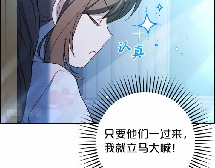 《反派少女被爱意围绕》第18话 哄睡觉？！图154