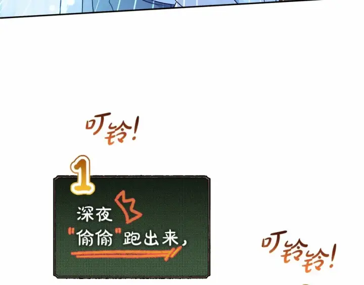 《反派少女被爱意围绕》第18话 哄睡觉？！图162