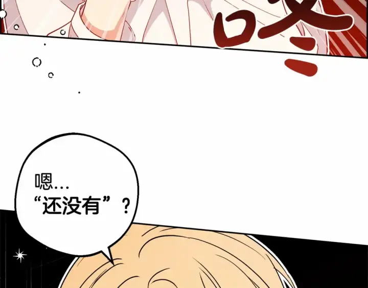 《反派少女被爱意围绕》第18话 哄睡觉？！图169