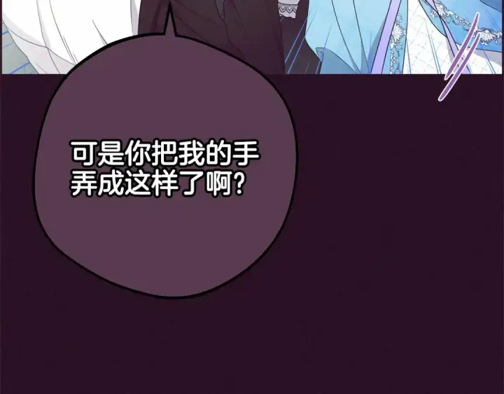 《反派少女被爱意围绕》第18话 哄睡觉？！图17