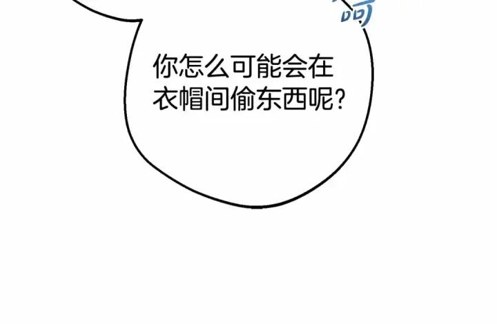 《反派少女被爱意围绕》第18话 哄睡觉？！图175