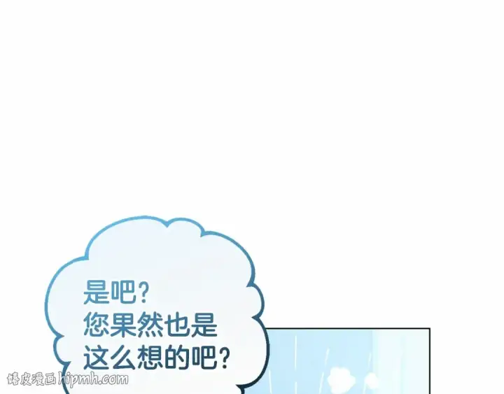 《反派少女被爱意围绕》第18话 哄睡觉？！图176