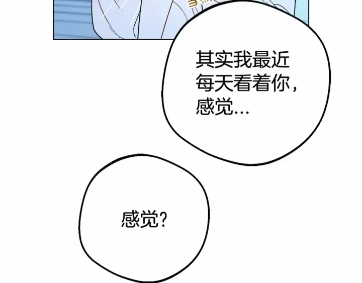 《反派少女被爱意围绕》第18话 哄睡觉？！图178