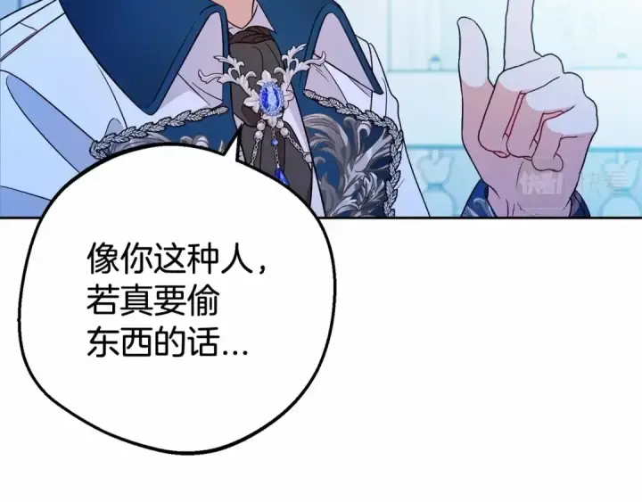 《反派少女被爱意围绕》第18话 哄睡觉？！图181